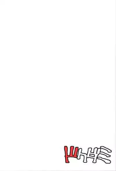 TS? NTR? It ’s fine!