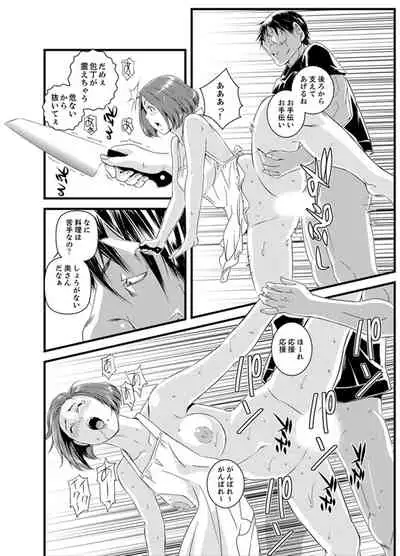 [Sisei Tokei] Okumadezu ppori! Uzuku Hitozuma ~ a~a ~tsu, Kon Nani Iku no Hajimete… [Kanzenban]