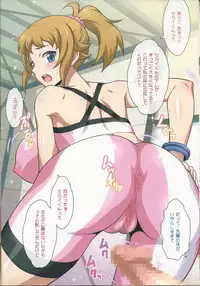 (C87) [Yorokobi no Kuni (JOY RIDE)] Yorokobi no Kuni Vol. 24 Houkago wa Nikudan Battle (Gundam Build Fighters Try)