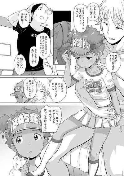 [Ookami Uo] Tsuiseki! Oya mo Shiranai Shoujo-tachi no Houkago Oshigoto Taiken [Digital]