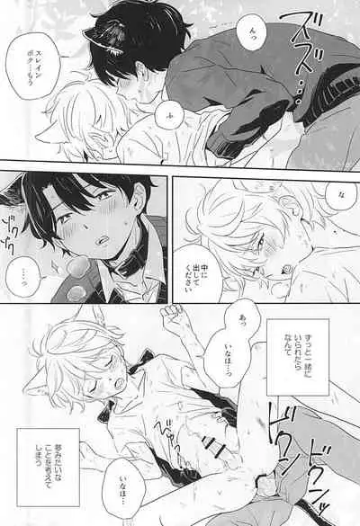 (Zero no Hakobune 2) [MOMO (Momoishi)] Hitori to Hitoribocchi (ALDNOAH.ZERO) [English] [NowTea] [Incomplete]