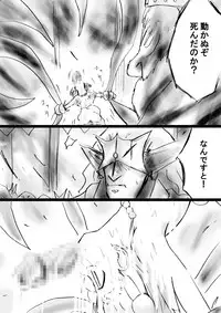 [Dende] Fushigi Sekai -Mystery World- Nonona 26 ~Makokuou Nikubeki no Utage, Hitsuu no Himeana Nyuuana Tsukan Ingoku~