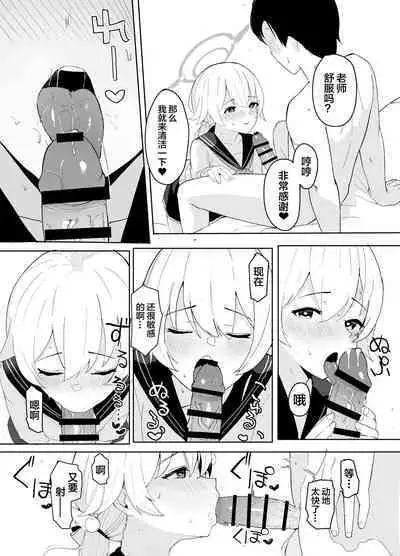 [red miso soup (akadashi)] BluArch Seishoribu -Ajitani Hifumi Hen- (Blue Archive) [Chinese] [白杨汉化组] [Digital]