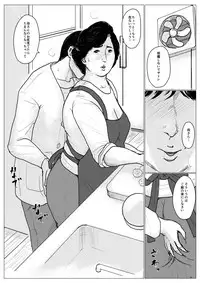 [Oozora Kaiko (kaiko)] Haha ni Koishite Remake Ban