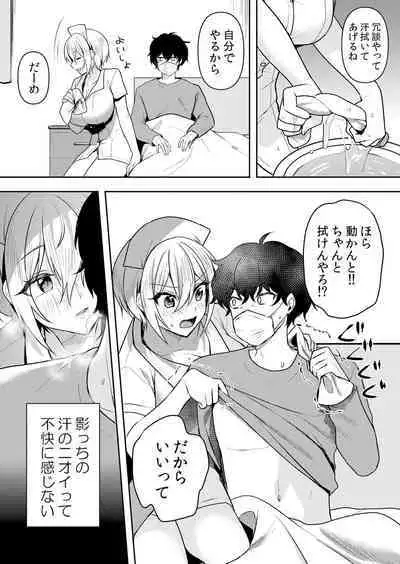 Namaiki JK ni Nakadashi Choukyou ~Mechakucha ni Tsuite, Oku no Hou ni Dashite Ageru ne 51-52