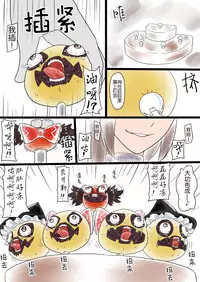 油库里万圣节(半生不熟汉化组)