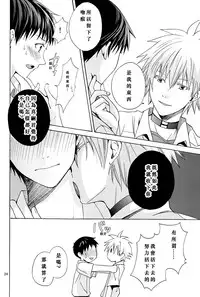 (C83) [Praline (Suzunari Natsuru)] Nr.9 (Neon Genesis Evangelion) [Chinese] [屍體漢化組]