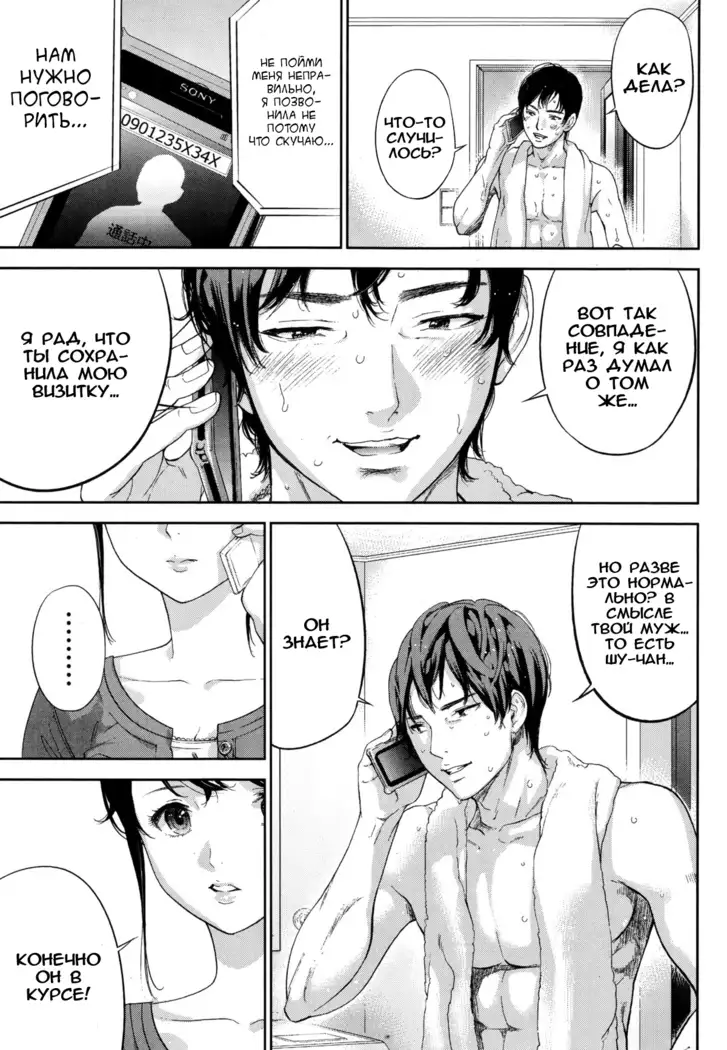 Netoraserare Ch. 1-13