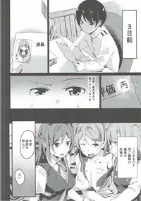 (COMIC1☆11) [Majikayo (Maji)] Urakaze no Mama ni (Kantai Collection -KanColle-)