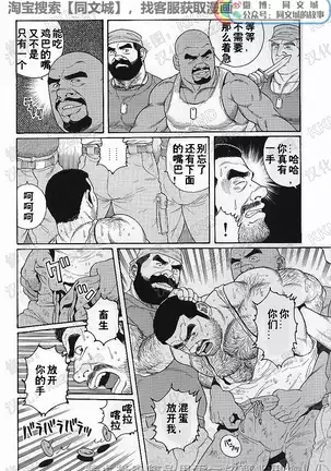Kimiyo Shiruya Minami no Goku - Part 1(Chinses)