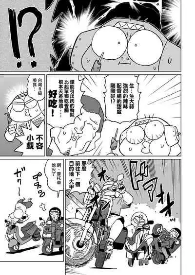 [Abe Morioka] Abe Morioka no ...(Kari) Ex 2 | 安部盛岡的…（情色漫畫家生活日誌）Ex 2 [Chinese] [Digital]