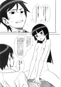 (C79) [Gerupin (Minazuki Juuzou)] Belphegor no Kinbaku (Ore no Imouto ga Konna ni Kawaii Wake ga Nai)