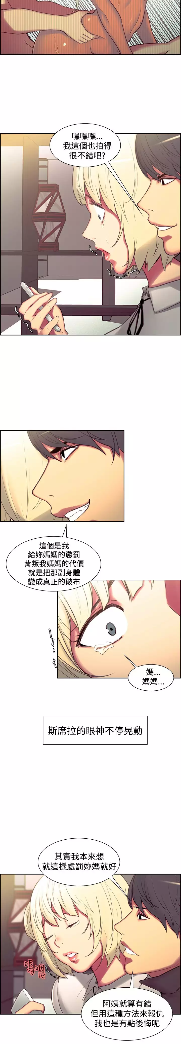 Domesticate the Housekeeper 调教家政妇 ch.1-27