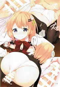 (C92) [Suteuka no Koya (Komone Ushio)] Day dream (Gochuumon wa Usagi desu ka?)