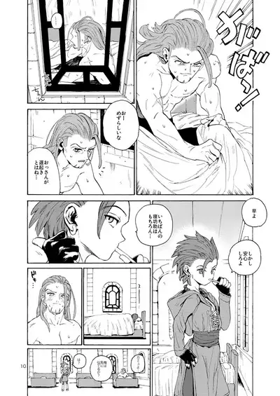 Saigo no Toride + Kare no Yume