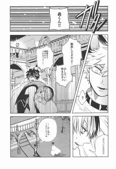 (Douyara Deban no Youda! 22) [Holy Cow (ichika)] cuore mio (Boku no Hero Academia)