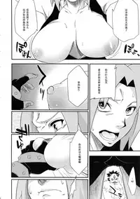 (COMIC1☆8) [Karakishi Youhei-dan Shinga (Sahara Wataru)] Saboten Nindou -Ibun- (NARUTO) [Chinese] [黑条汉化]