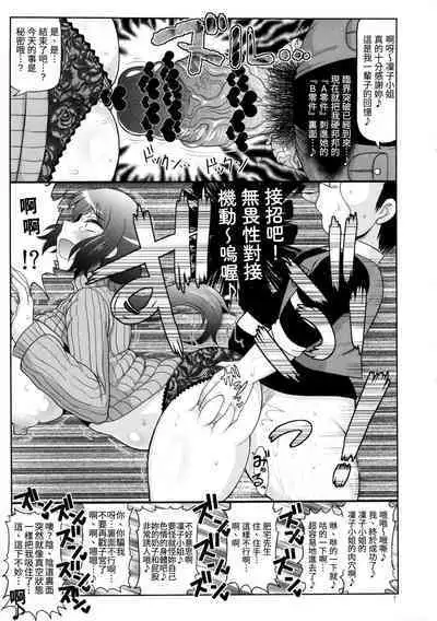 (COMIC1☆8) [Great Canyon (Deep Valley)] Ai Seishi Bakunyuu Hitozuma Rinko-san ga Kimodebu GunOta ni NTR!! Mucchimuchi Jaburo Manko ni Chinpo Colony Otoshi o Doppyun Sarete Newtype Baby o Haranjau Hon. (Gundam Build Fighters) [Chinese] [贝极星漢化]