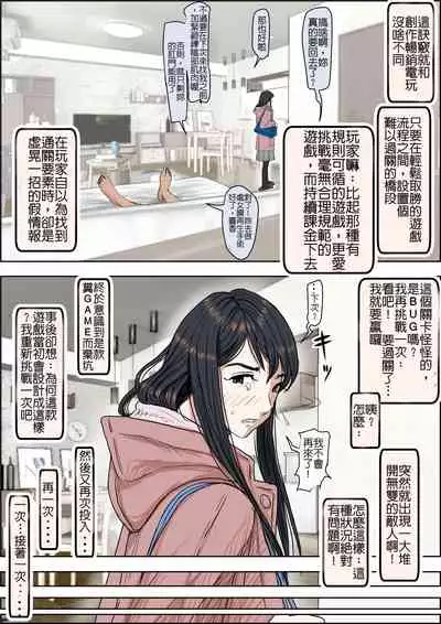 [Haruharudo] Charao ni Netorare Route 2 Vol. 4.5 [Chinese]