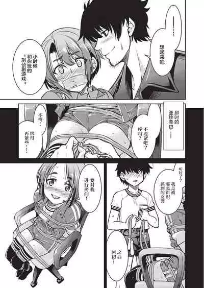 Genjitsu Sekai Cheat Nawashi Ninonawa