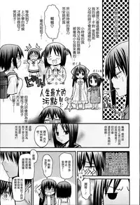 [Saegusa Kohaku] KURO-SiS -Black Sisters- [Chinese] [無邪氣漢化組]