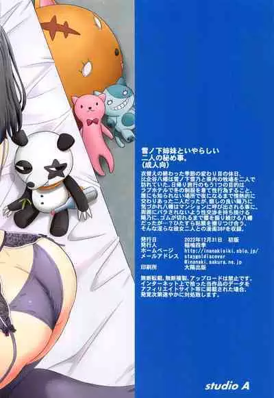 Yukinoshita Shimai to Iyarashii Futari no Himegoto. | The Naughty Secrets of the Yukinoshita Sisters.