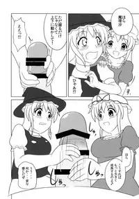 [Oreichigo (Yukino F Iwasuke)] Fushigi na Kinoko ni Goyoujin (Touhou Project) [Digital]