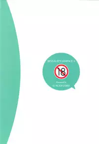 (C87) [G-SCAN CORP. (Satou Chagashi)] Sexuality x Service4 (Servant x Service)