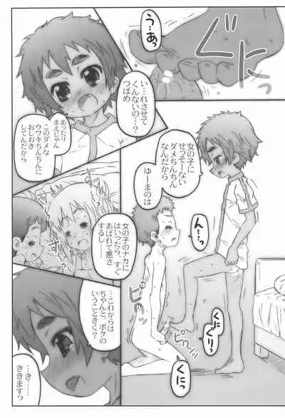 (COMITIA102) [Shimoboard (Shimosan)] Game Set!