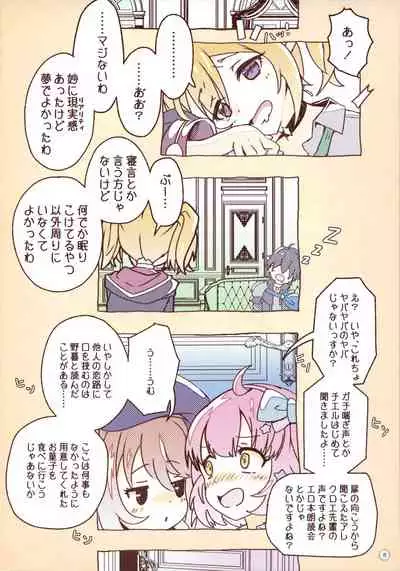 Colorful Connect 3rd:Dive