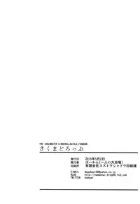 (COMIC1☆9) [Hitori no Daiyokujou (bowcan)] Sakuma Drop (THE IDOLM@STER CINDERELLA GIRLS) [Chinese] [脸肿汉化组]