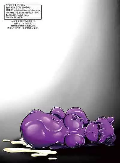 [Studio Kyawn (Murakami Masaki)] Kirakira Onahon (Kirakira PreCure a la Mode) [Chinese] [爱弹幕汉化组]