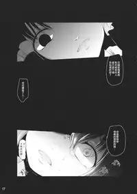 (Daikyuushuu Touhousai 11) [Kitsune to Budou (Kurona)] Nakayoshi Shokushu (Touhou Project) [Chinese] [沒有漢化]