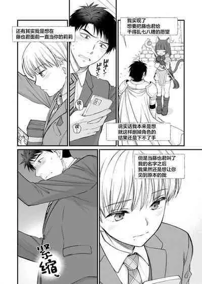 Netoge no danna ga yabaiyatsu dattaken.