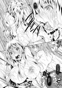 [Fukuyama Naoto] Milk Mamire Ch. 3 (COMIC Megastore Alpha 2018-07) [Chinese] [不咕鸟汉化组] [Digital]