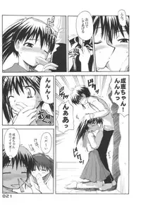 (CR30) [BLACK LIST (Hiura R)] UNIVERSE PARALLRL (Narue no Sekai)