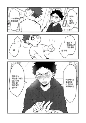 VR osananajimi – haikyuu!! dj