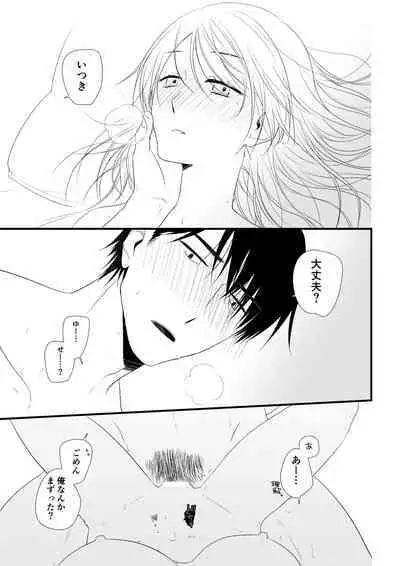 Itsuki to Yuusei