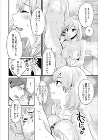 [Pon Takahanada] Ayatsure! Sisters [Digital]