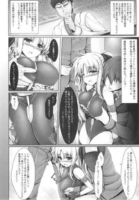 (C82) [Uni no Tane (uni8)] Jinkou Mahou Shoujo Ikuseiki Ge (Mahou Shoujo Lyrical Nanoha)