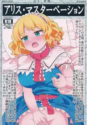 (C92) [Oxydan (Oxy)] Ah Satania-san, Watashi wa mou Tamarimasen!! (Gabriel DropOut) [English] [We still don't have a name]