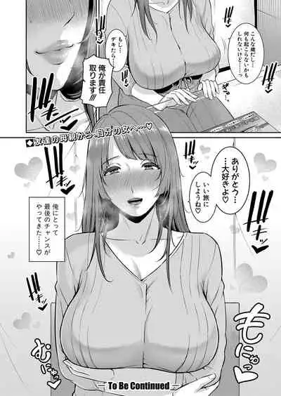 COMIC Shingeki 2022-03 [Digital]