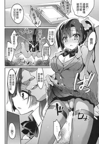 (C89) [OTOMEKIBUN (Sansyoku Amido.)] Gakkou de Seishun! 12 [Chinese] [千易夏河崎個人漢化]