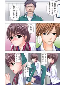 [Ayakawa Mio] The Netorare ~Kinhi no Seito Shidou~ [Full Color]