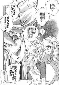 Moon's Desert (Yu-gi-oh)