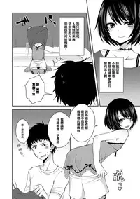 [Sioyaki Ayu] Love Doll (Otokonoko HEAVEN Vol. 34) [Chinese] [瑞树汉化组] [Digital]