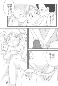 (C76) [Syunkasyuutou Iinkai (Various)] Futatsu Musubi no Onnanoko (Various)