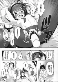 (C93) [STEELACT (Nijou Katame)] Tokitsukaze to Isshoni. Yon (Kantai Collection -KanColle-) [Chinese] [嗶咔嗶咔漢化組]