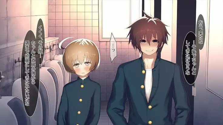 Mesu-ka Chuudoku ~Osananajimi ni Kusuri o Ataerare Midara na Mesu ni Ochiteyuku Shounen~