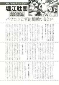 [Horie Tankei] Jukujo Game 2